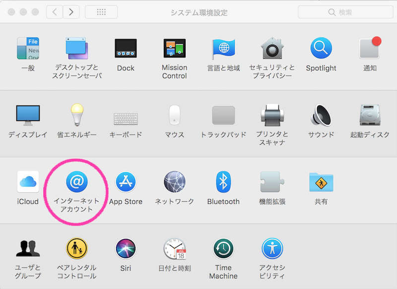 MacにGoogleのセッティング1