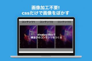 コピペで簡単】cssで親要素を無視してブラウザ幅100%で表示させる 