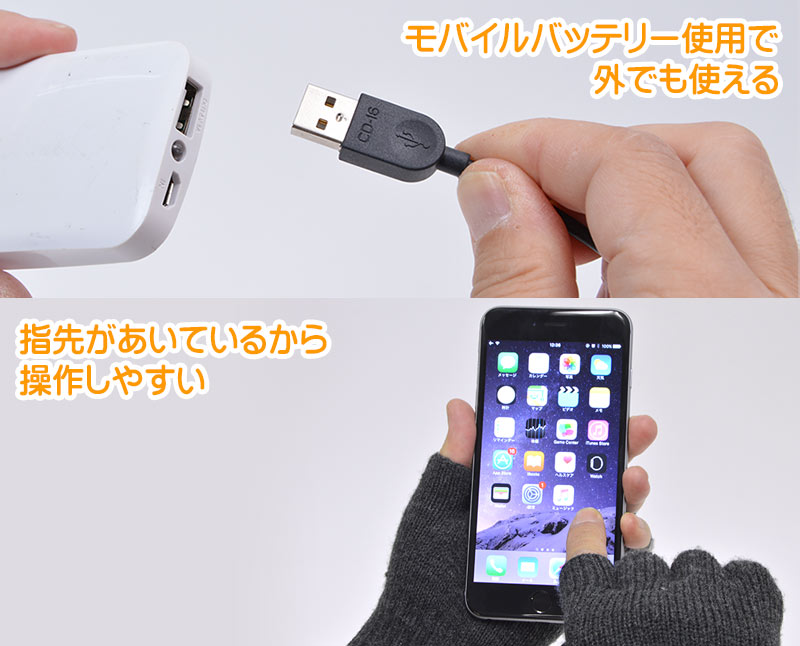 USBヒーター手袋で指先まで暖かい