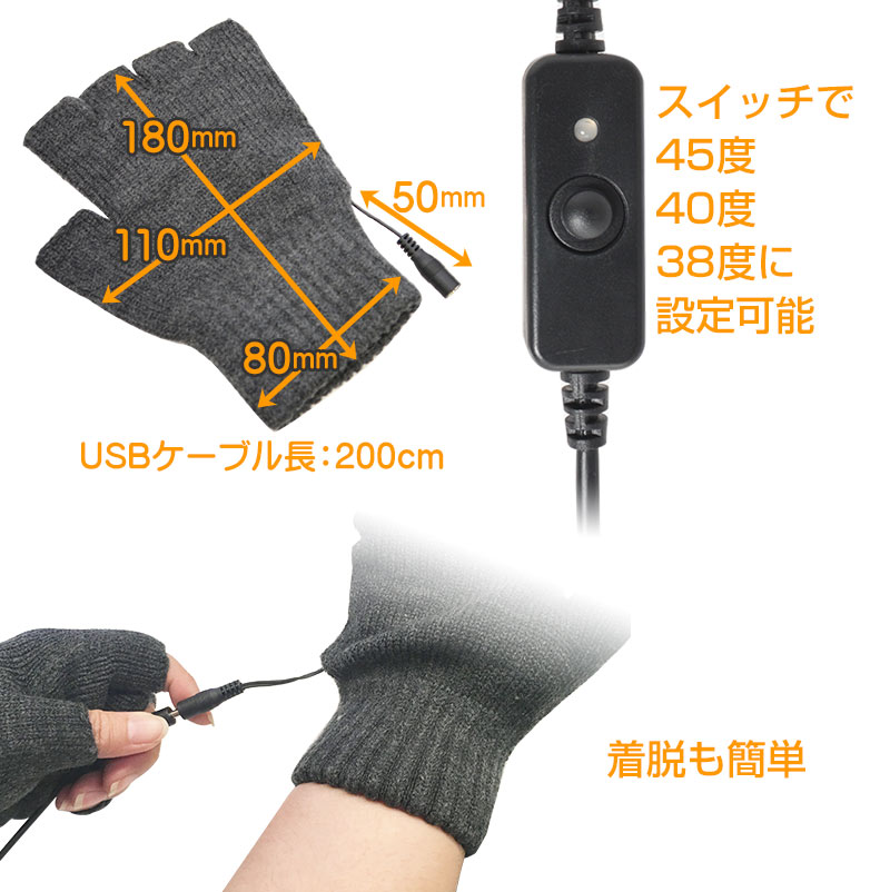 USBヒーター手袋で指先まで暖かい