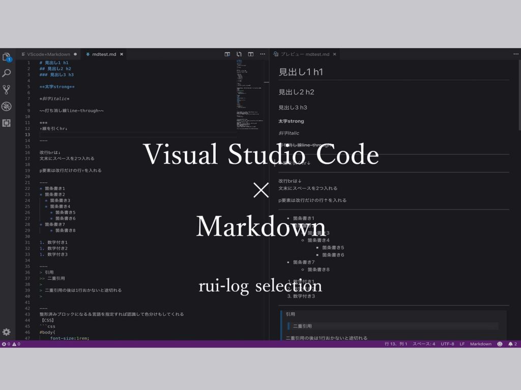 Vscode Markdownで 仕事効率化 を図る ルイログ