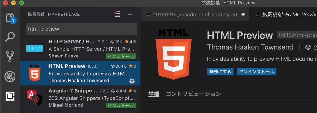 Visual Studio Codeでhtmlコーディングはリアルタイムプレビューがすごく良い ルイログ