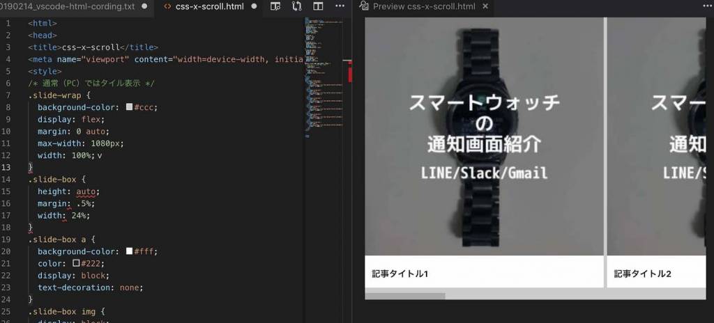 Visual Studio Codeの拡張機能「HTML Preview」のプレビュー画面