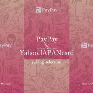 PayPay使うなら「Yahoo! JAPANカード」でチャージがお得で楽ちん