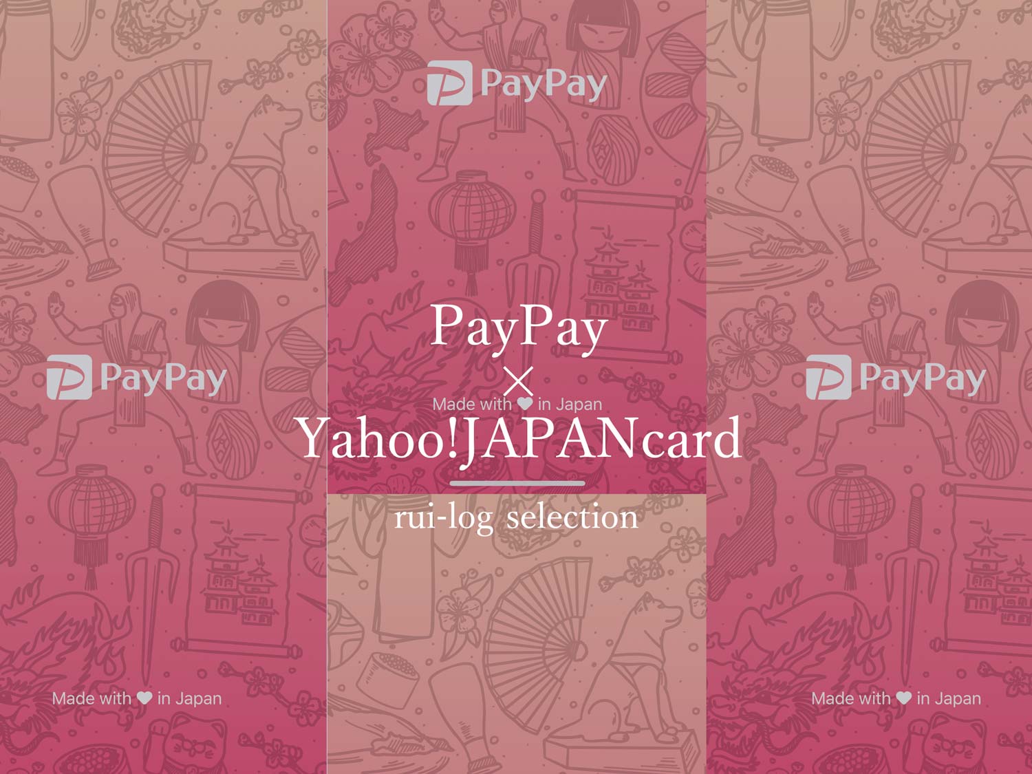 PayPay使うなら「Yahoo! JAPANカード」でチャージがお得で楽ちん
