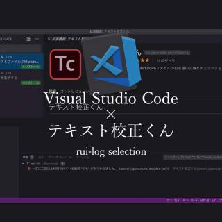 VisualStudioCodeの機能拡張「テキスト校正くん」で正しい日本語文章を
