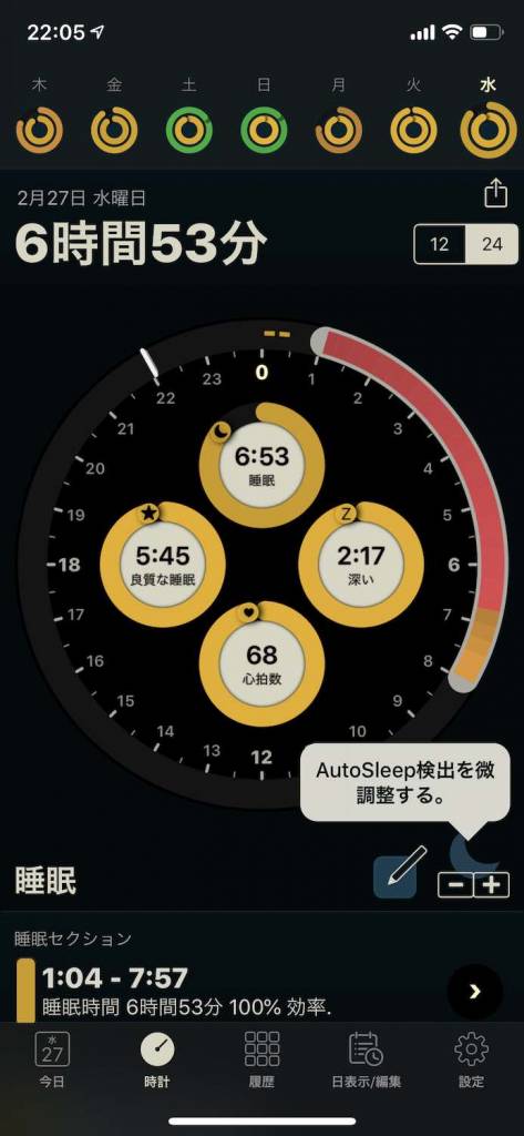 AppleWatchで睡眠トラッキングをするためのアプリAutoSleep