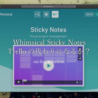 Whimsical Sticky NotesはTrelloの代わりになるか?