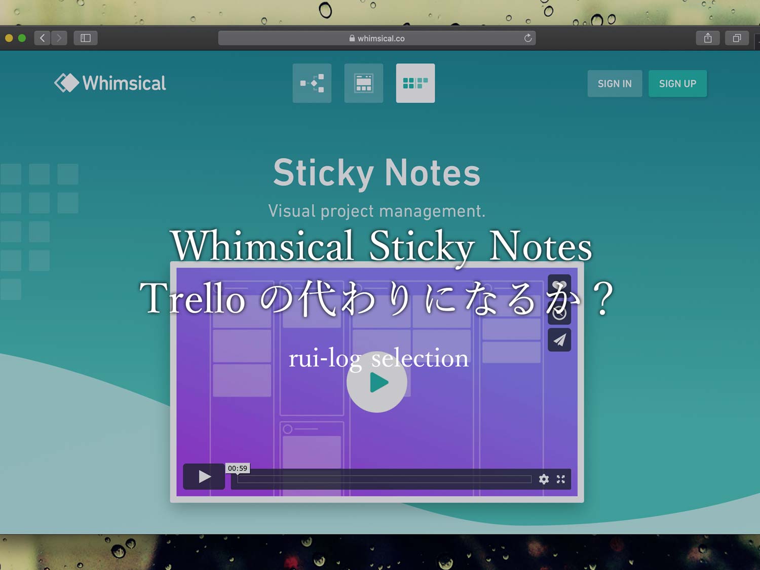 Whimsical Sticky NotesはTrelloの代わりになるか？