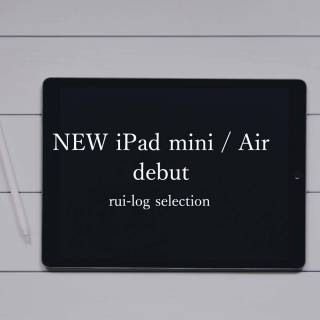 新型iPadmini、iPadAir発表