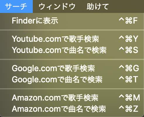 Pine Playerメニュー