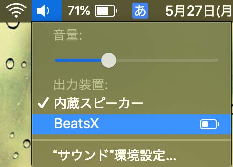 MacでBeatsXに接続