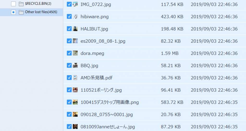 EaseUS Data Recovery Wizardでファイルを復元