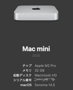 ルイログ愛用Mac miniのスペック