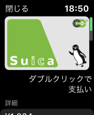 Apple WatchでSuicaを使う