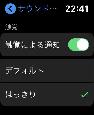 Apple Watchの通知バイブの種類をはっきりにする方法