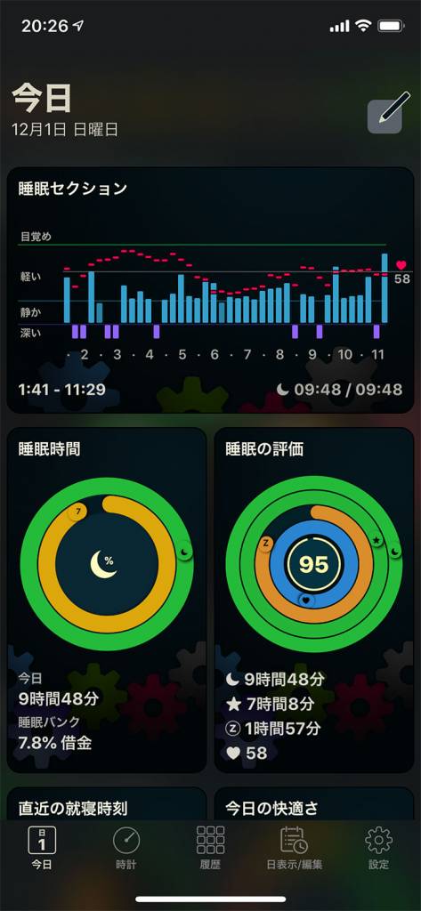 Apple Watchで使えるAutoSleepをiPhoneで分析