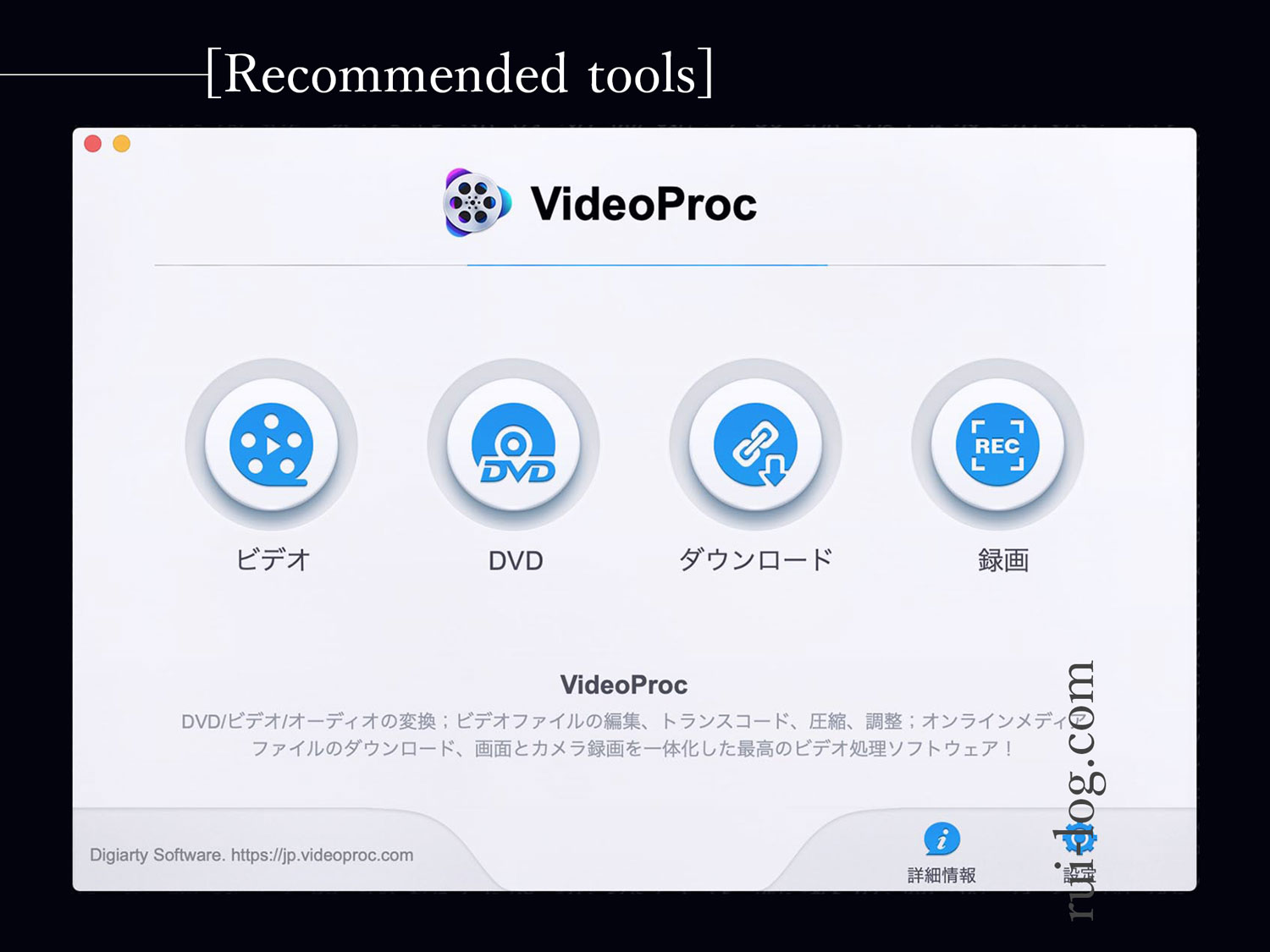 多機能動画処理ソフトvideoprocの Video Converter 機能をレビュー ルイログ