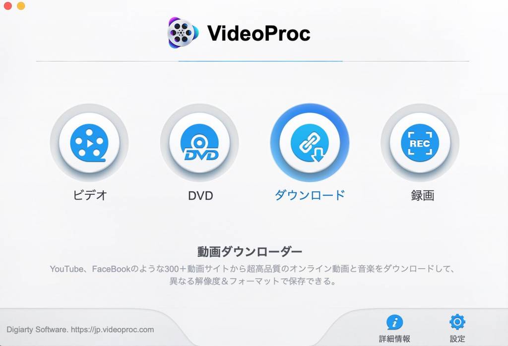 VideoProcのスクリーンショット