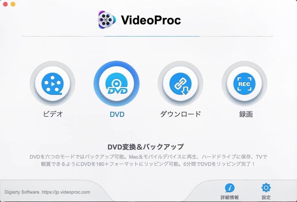 VideoProcメイン画面のスクリーンショット