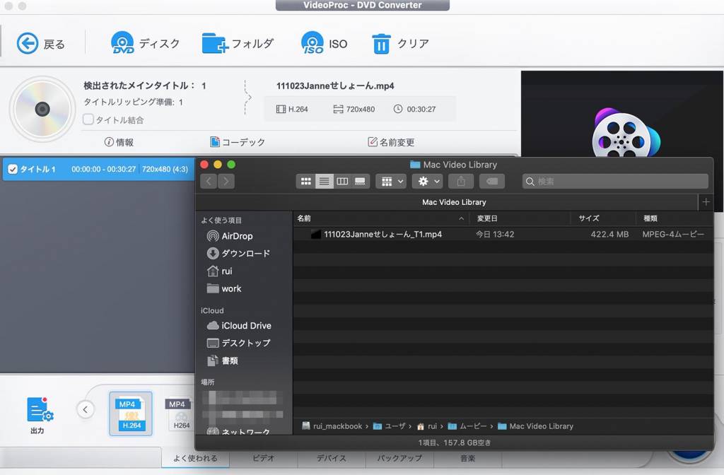 VideoProc、DVDconverter機能のスクリーンショット