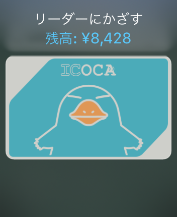 Apple WatchでICOCAを使う