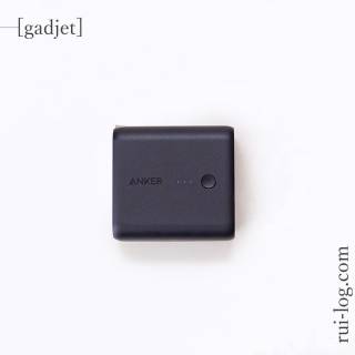 Anker PowerCore Fusion 5000をルイログがレビュー