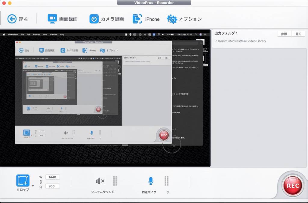 VideoProcの録画機能のスクリーンショット