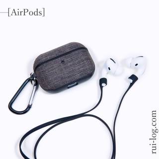 V-MOROのAirPodsProケースをルイログがレビュー