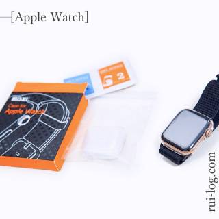 Misxi、AppleWatch全面保護ケースをルイログがレビュー