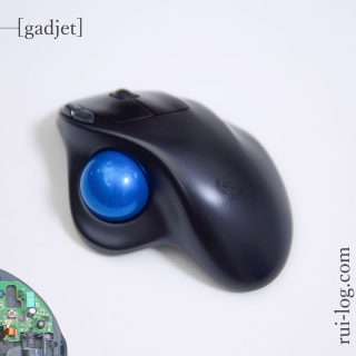 LogicoolのトラックボールM570をルイログがレビュー