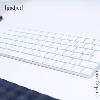 Apple Magic Keyboard [MLA22J/A] をルイログがレビュー