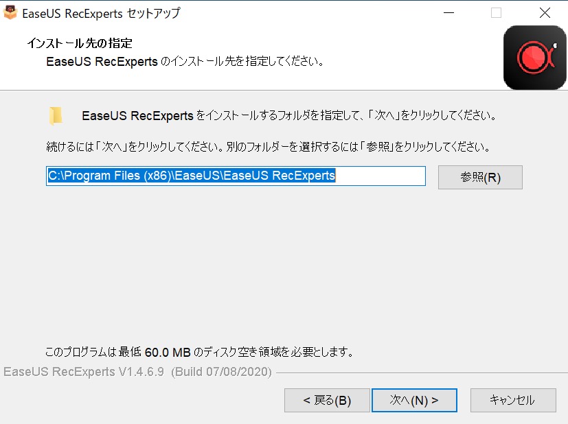 PC画面録画ソフトEaseUS RecExpertsセットアップウィザード