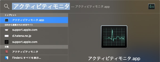 macのアクティビティモニタ