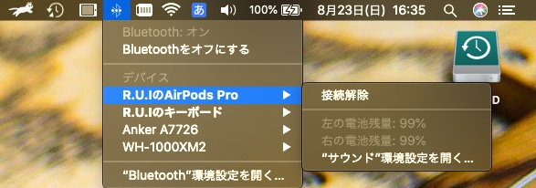 Airpods Pro のバッテリー残量を確認する方法を5つ紹介 ルイログ ガジェットやモノで生活に刺激を