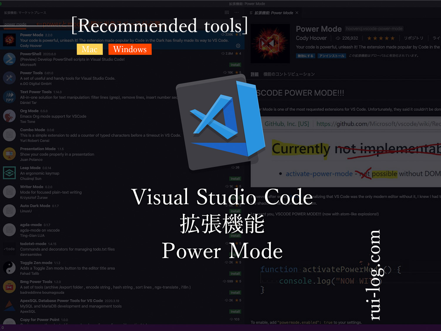 VisalStudioCodeの拡張機能PowerModeをルイログがレビュー