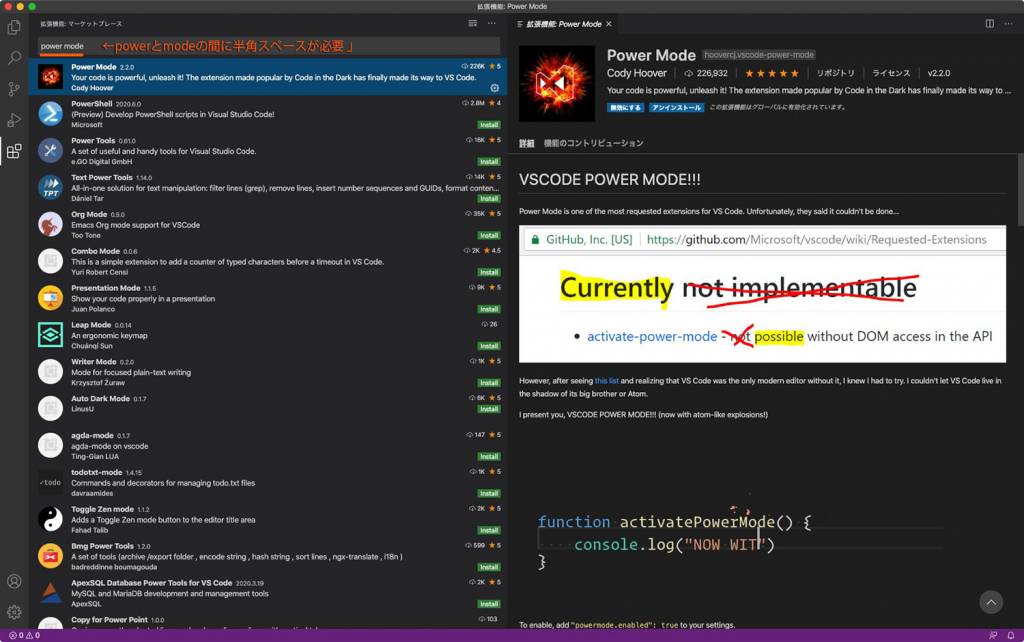 VisalStudioCodeの拡張機能PowerMode