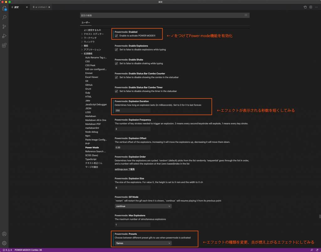 VisalStudioCodeの拡張機能PowerMode設定方法