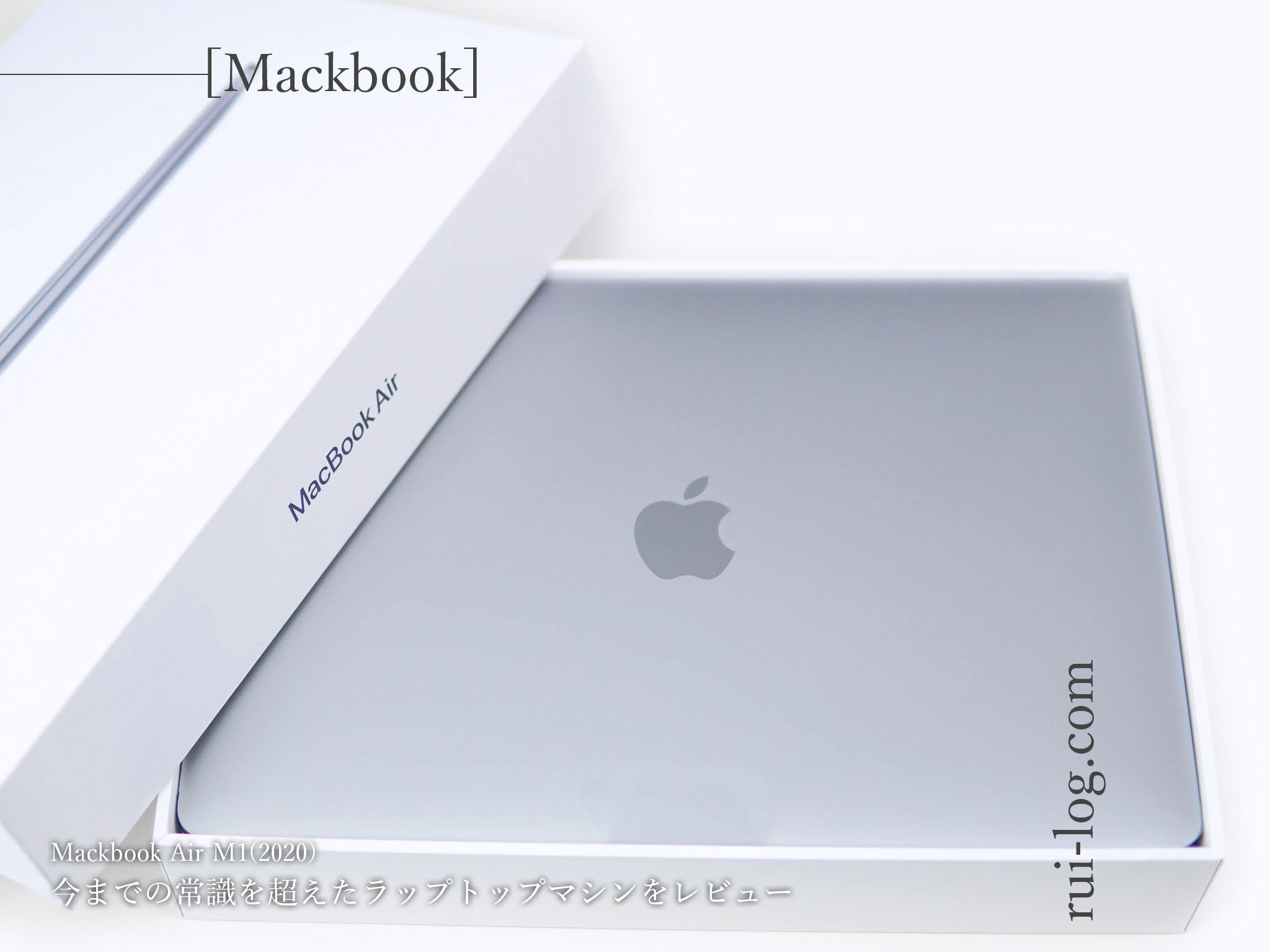 Macbook Air M1 2020　マックブックエアー　Apple