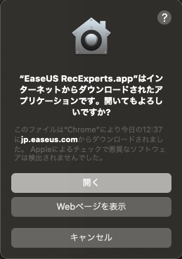 EaseUS RecExperts for Macをインストール