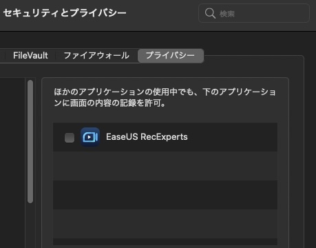 EaseUS RecExperts for Macをインストール