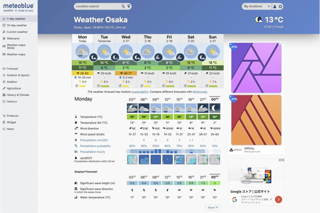 meteoblue ホーム画面のスクリーンショット