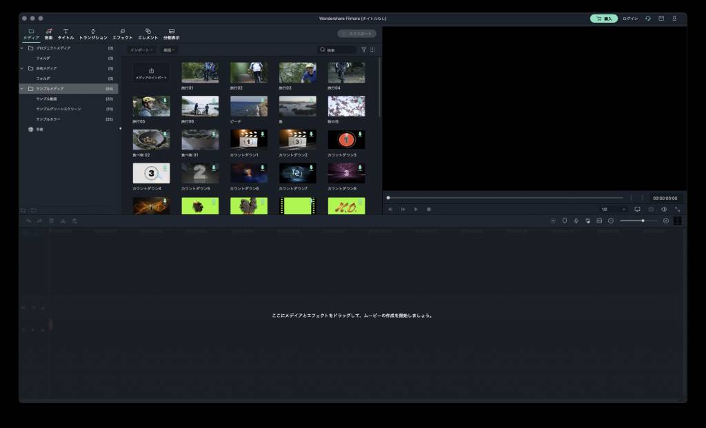 動画編集ソフトWondershare Filmore X Mac版の画面