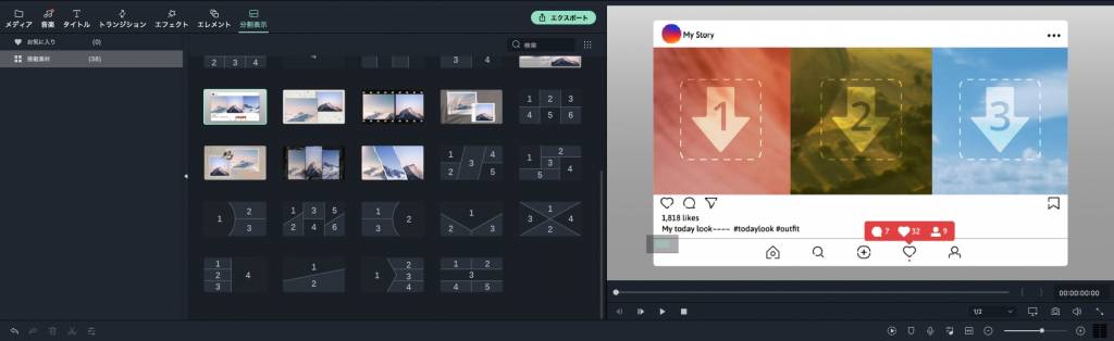 動画編集ソフトWondershare Filmore X Mac版の分割表示テンプレート
