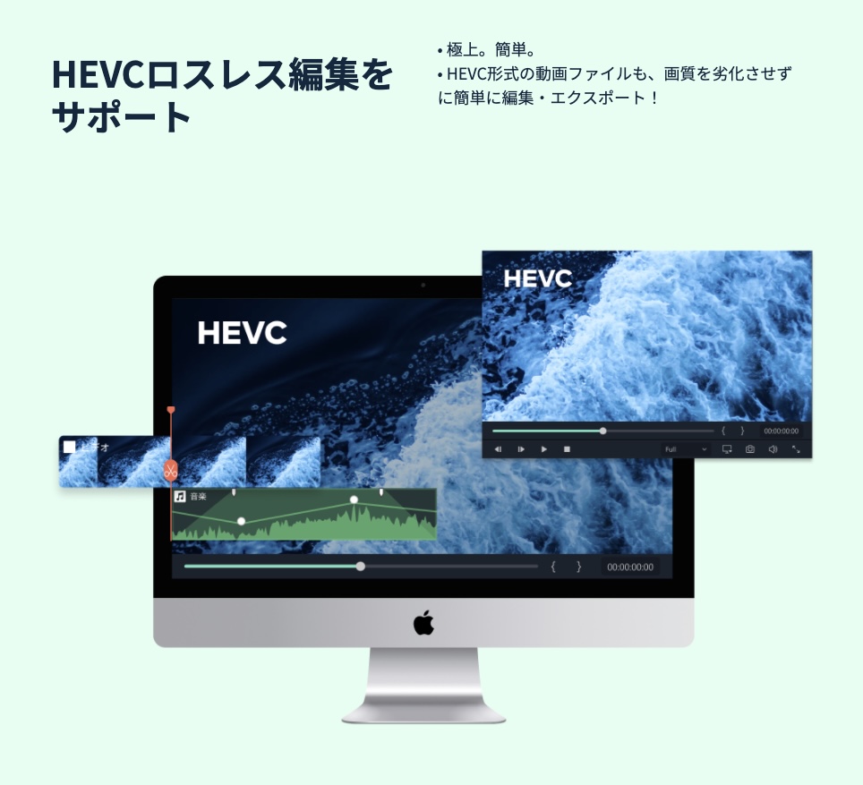 動画編集ソフトWondershare Filmore X Mac版のHEVCロスレス編集サポート