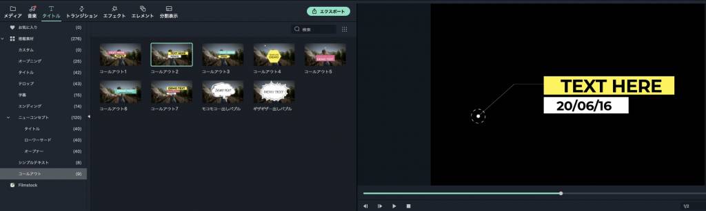 動画編集ソフトWondershare Filmore X Mac版で動画編集