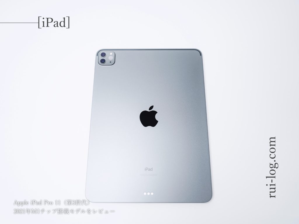 ipad pro11 m1 第三世代