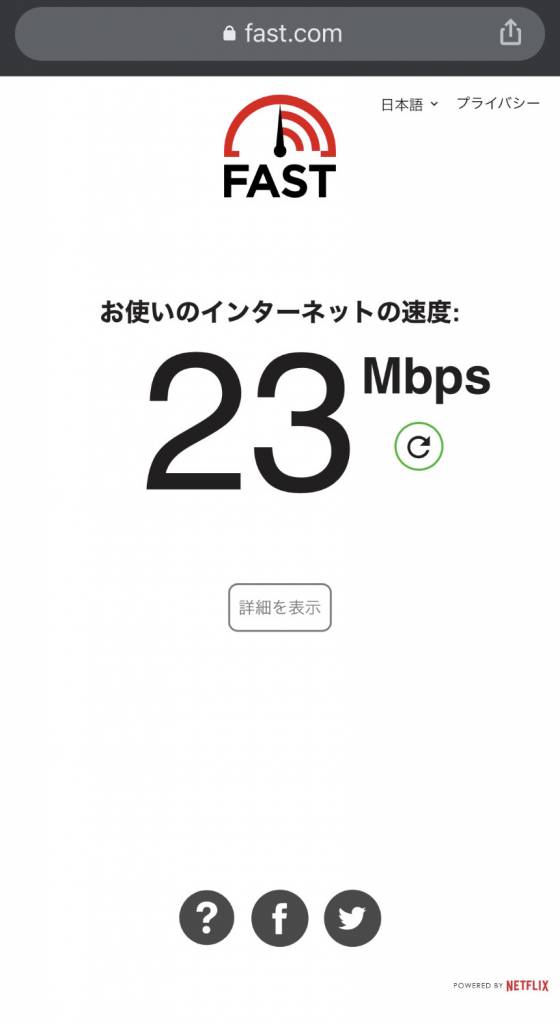 iPhoneXのWi-Fi速度【交換前】