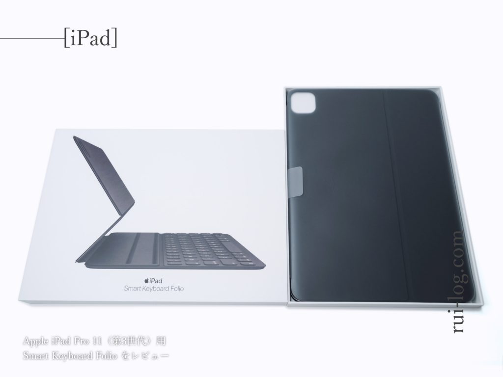 Smart Keyboard Folioをルイログがレビュー。iPad Pro11（第3世代）用