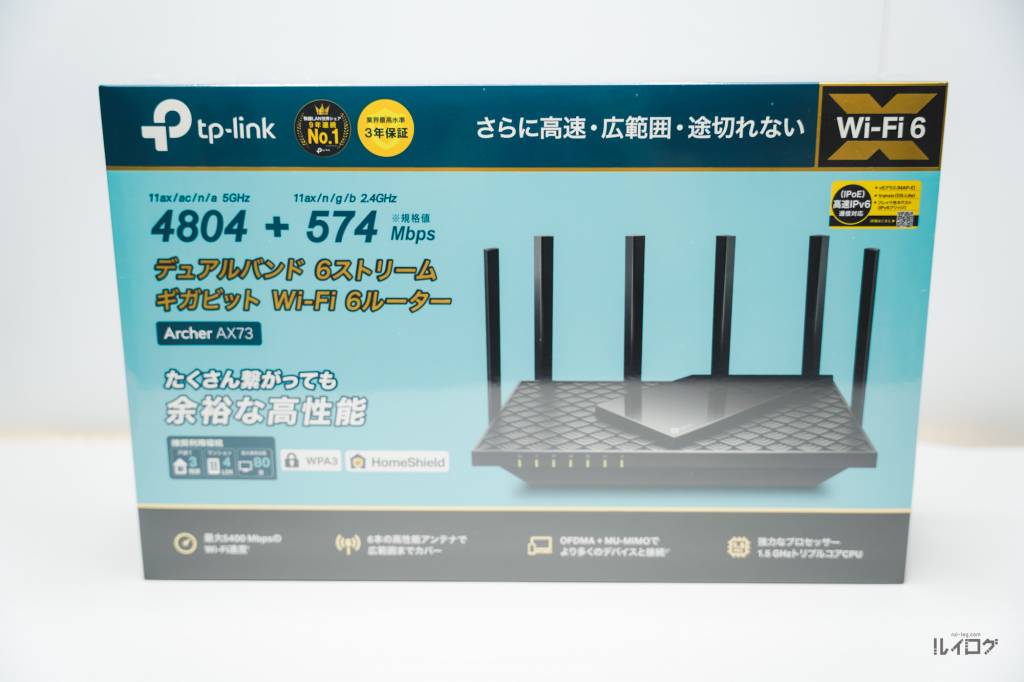 Wi-Fi6ルーターTP-Link Archer AX20のパッケージ